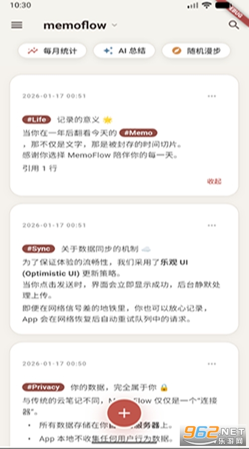 memoflow����v1.0.0��ͼ0