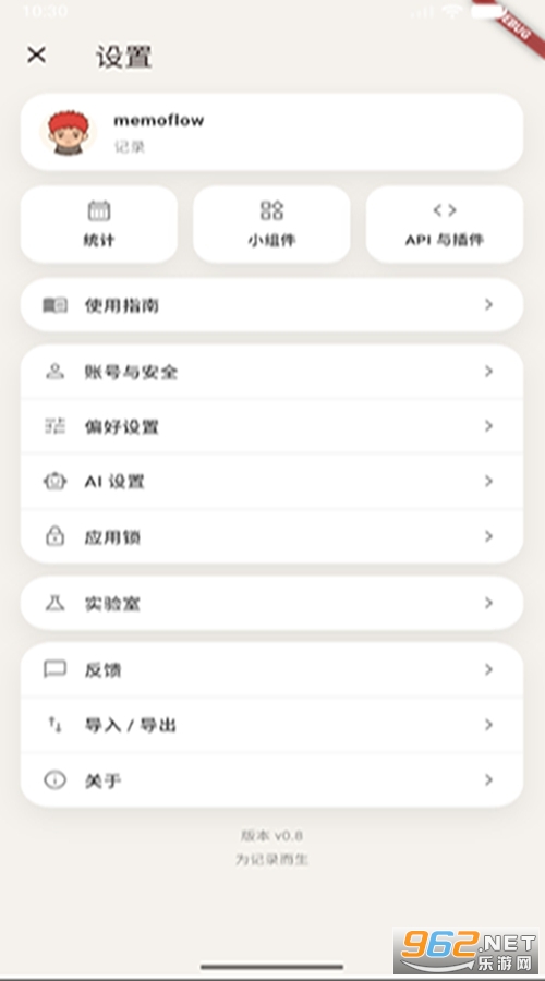 memoflow����v1.0.0��ͼ3
