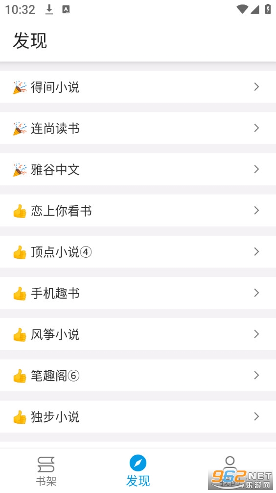 �����Ķ���Ѱ�v1.0.5��ͼ1