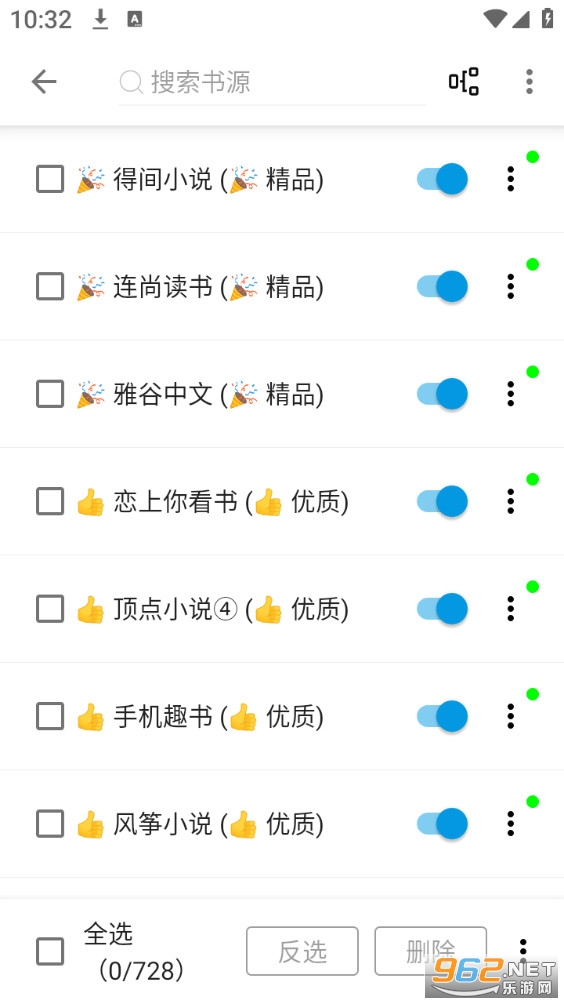 �����Ķ���Ѱ�v1.0.5��ͼ4