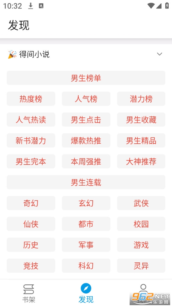 �����Ķ���Ѱ�v1.0.5��ͼ2