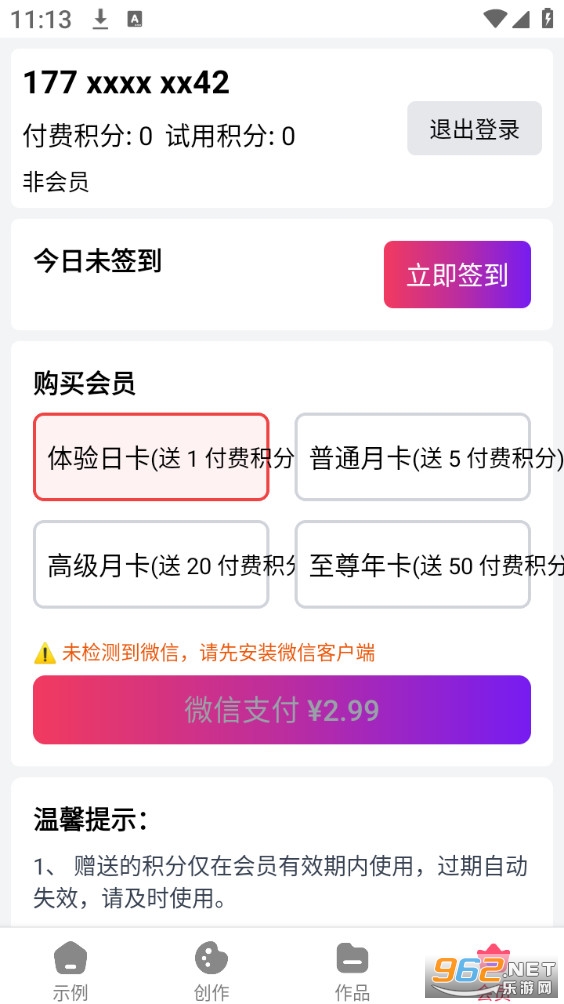 С��д��appv1.0.9��ͼ3