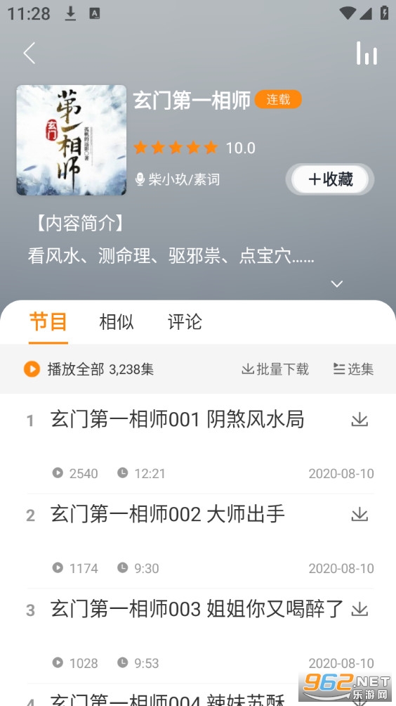 ҹ������ֻ���v2.0.6��ͼ1