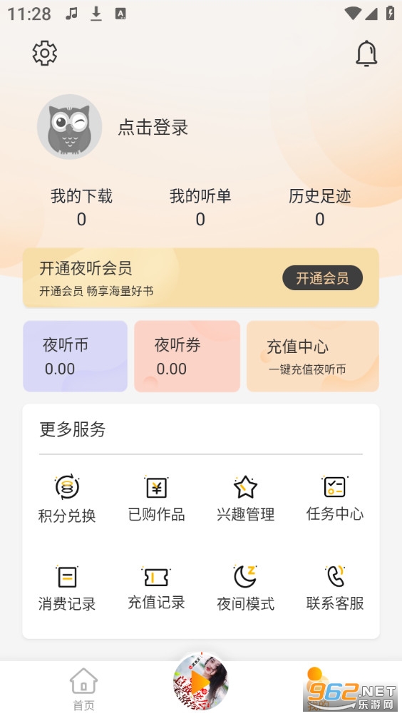 ҹ������ֻ���v2.0.6��ͼ4