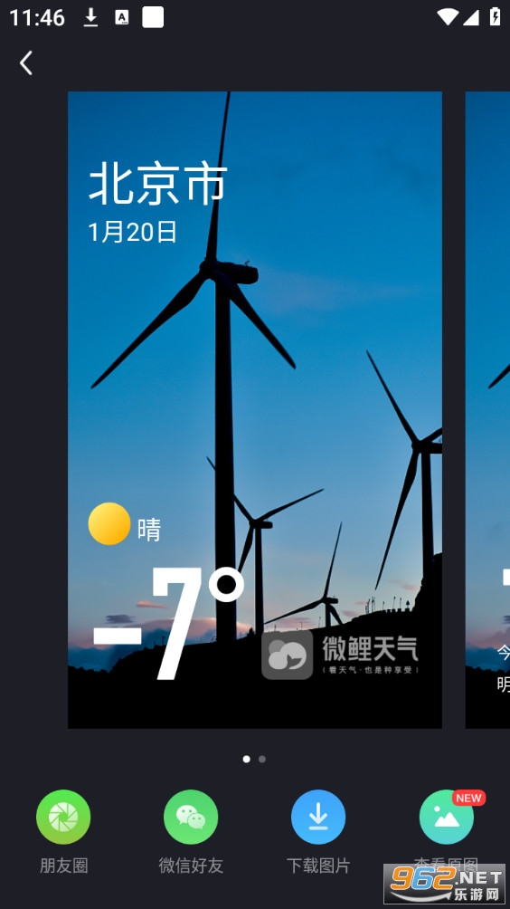 ΢�������򵥰�v6.1.3��ͼ2