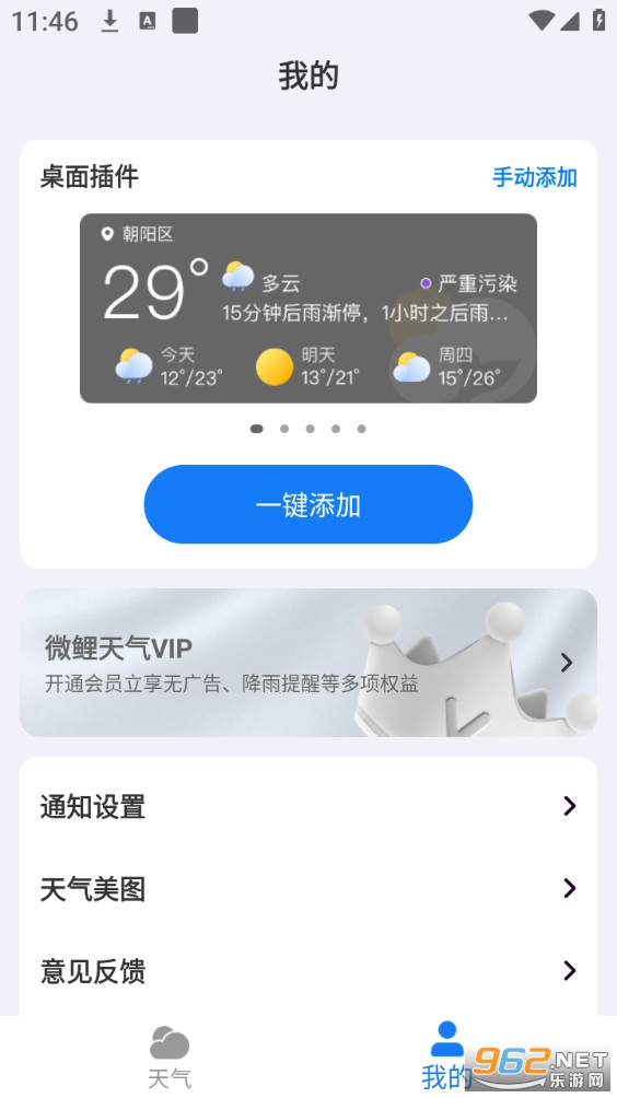 ΢�������򵥰�v6.1.3��ͼ5