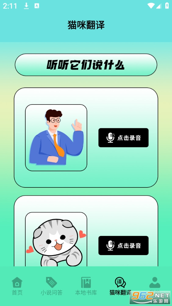 è���Ķ�׷������appv3.2��ͼ3