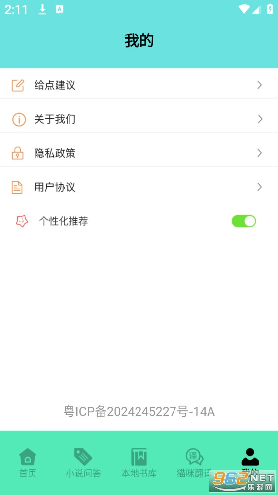 è���Ķ�׷������appv3.2��ͼ4