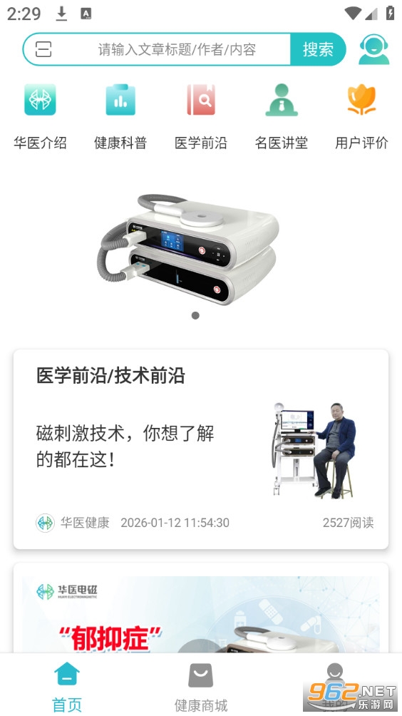 ��ҽ�������ٷ���v1.2.10��ͼ0