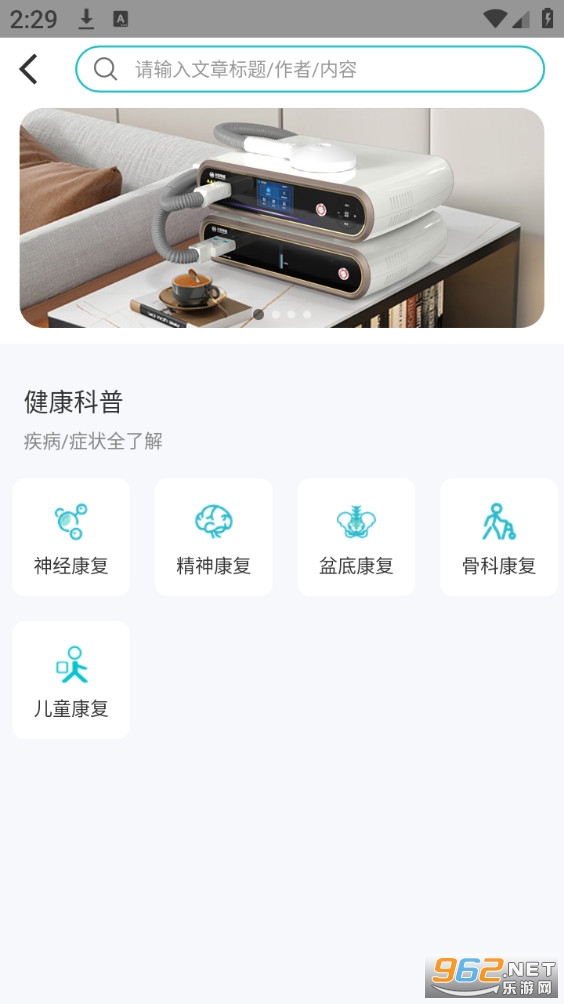 ��ҽ�������ٷ���v1.2.10��ͼ2