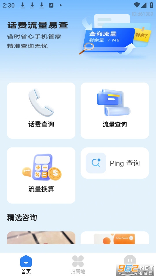 ���������ײ�ٷ���v1.0.4��ͼ0