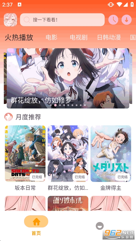 ��������app�ٷ���v1.01��ͼ1