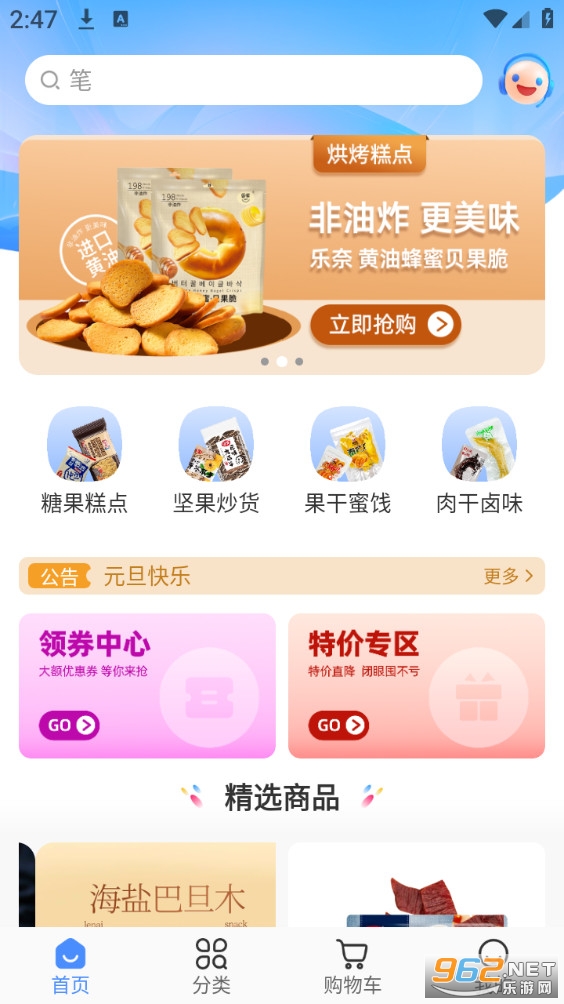 ȥ�����ٷ���v1.0.1��ͼ0