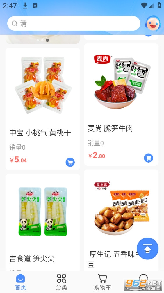 ȥ�����ٷ���v1.0.1��ͼ1