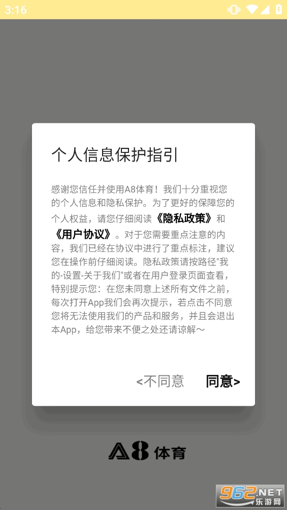 A8����ֱ��appv6.0.1��ͼ1