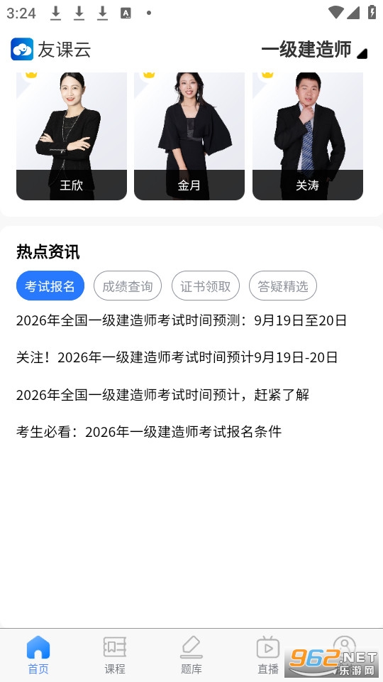 �ÿ�ѧ�ùٷ���v1.7.8��ͼ1