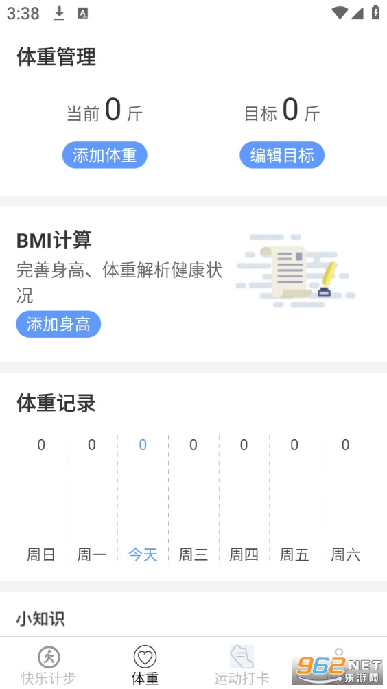 ������·��appv6.4.3.2��ͼ0