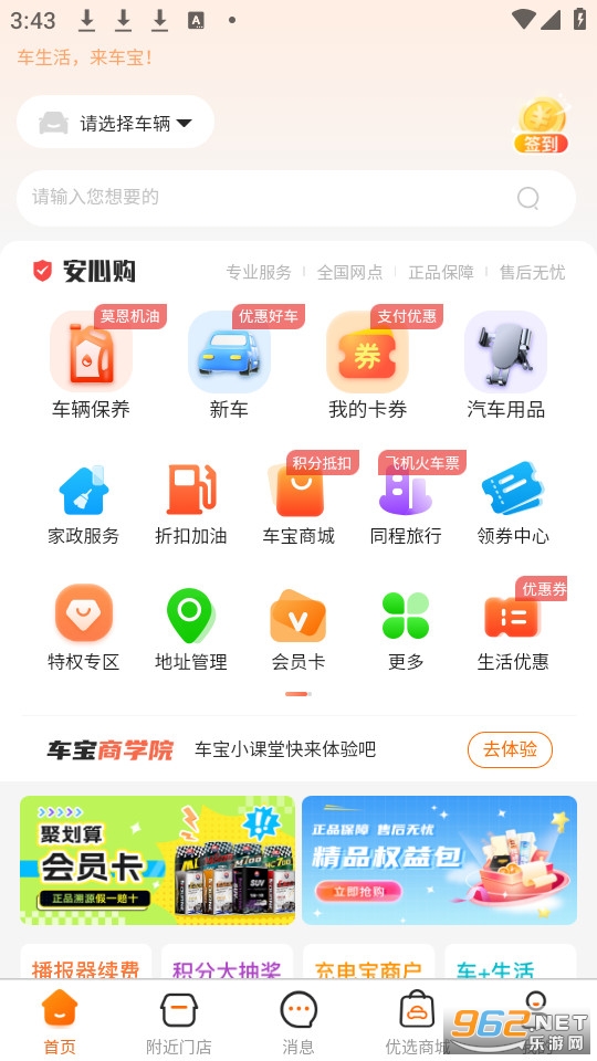 ���쳵���ٷ���v4.1.09��ͼ1