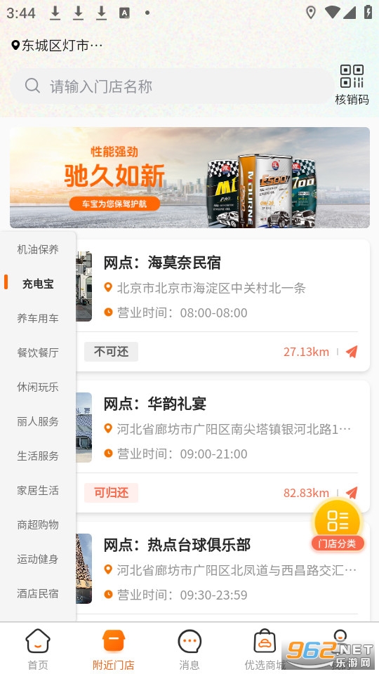 ���쳵���ٷ���v4.1.09��ͼ2