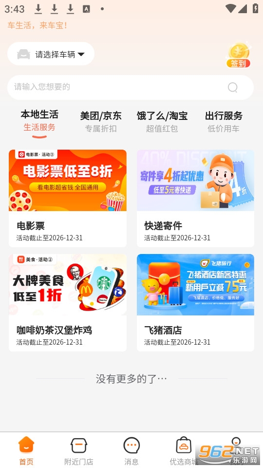 ���쳵���ٷ���v4.1.09��ͼ0