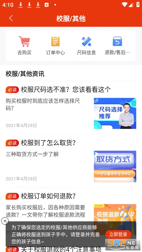 ����У԰�ٷ���v3.8.3��ͼ2