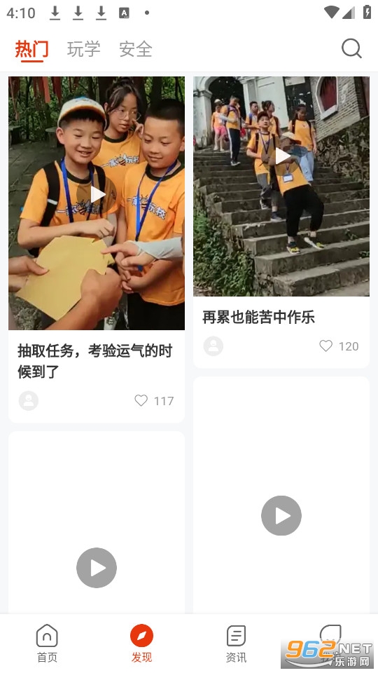 ����У԰�ٷ���v3.8.3��ͼ3