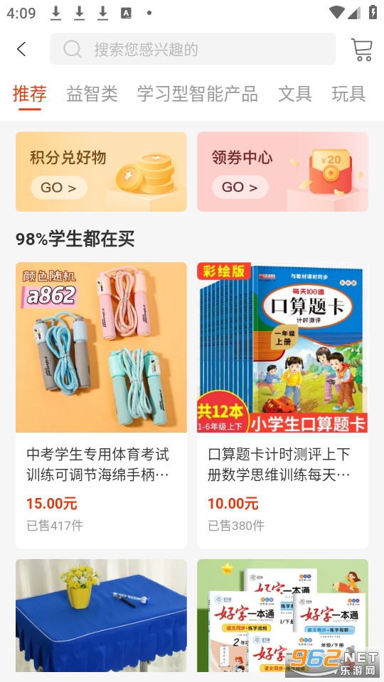 ����У԰�ٷ���v3.8.3��ͼ1