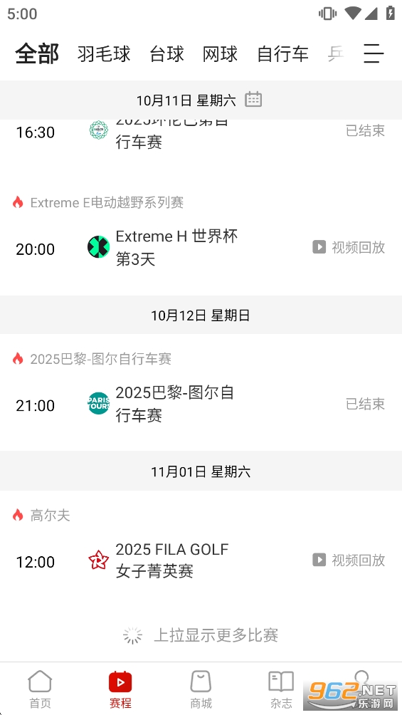 �й�����app�ٷ�����v5.9.5��ͼ1