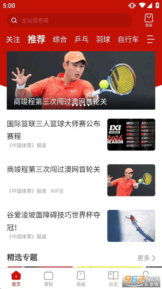 �й�����app�ٷ�����v5.9.5��ͼ0