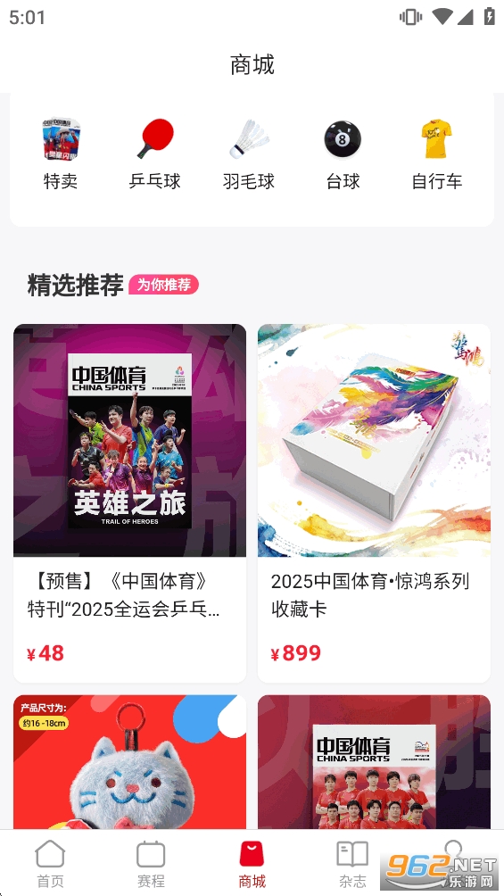 �й�����app�ٷ�����v5.9.5��ͼ2