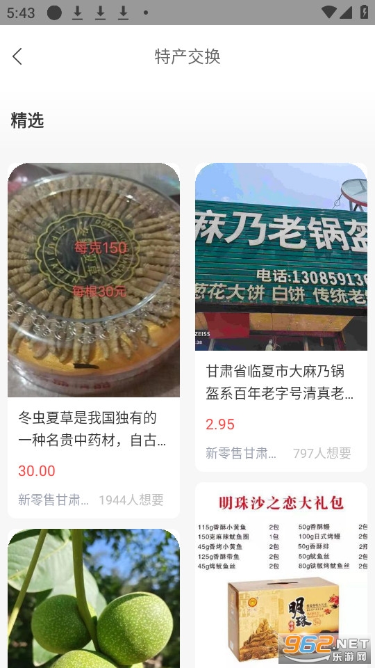 ���˱��ٷ���v6.2.3��ͼ2