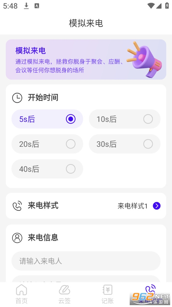 ׷���ر�appv1.0.0��ͼ4