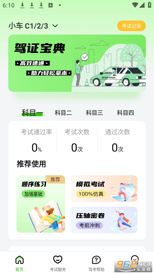 �ݿ�ˢ�ⱦ�ٷ���v2.1.9��ͼ0