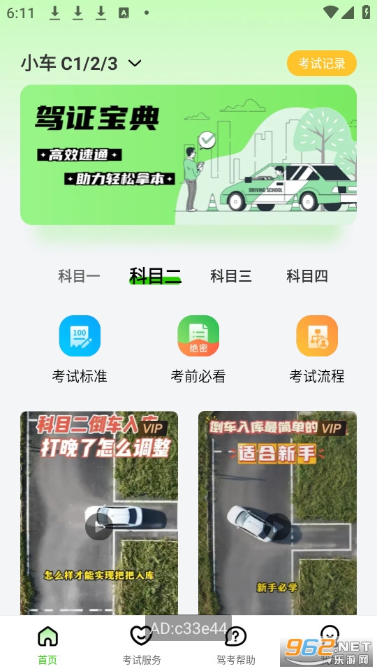 �ݿ�ˢ�ⱦ�ٷ���v2.1.9��ͼ2