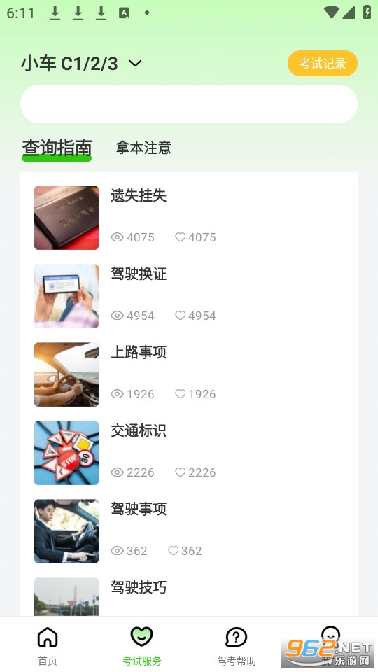 �ݿ�ˢ�ⱦ�ٷ���v2.1.9��ͼ1