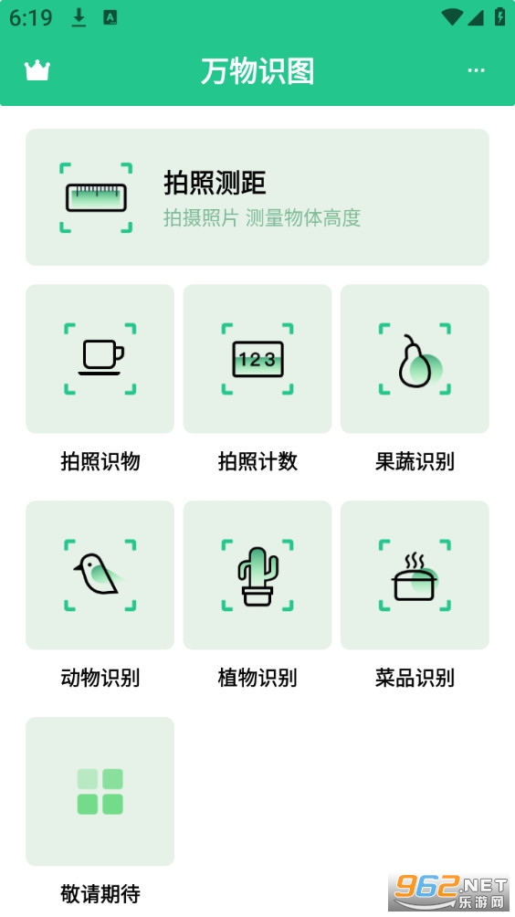 ����ʶͼ�ֻ���v1.1.2��ͼ0