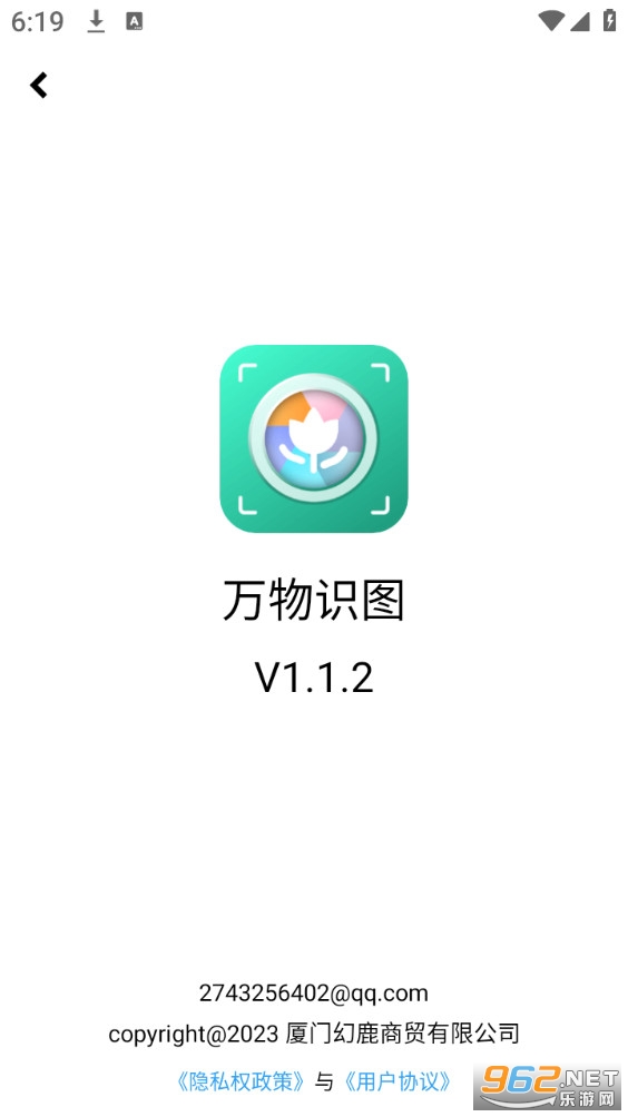 ����ʶͼ�ֻ���v1.1.2��ͼ1