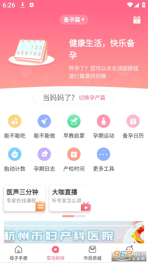 ĸ�ӽ����ֲ��ֻ���v4.7.0��ͼ1