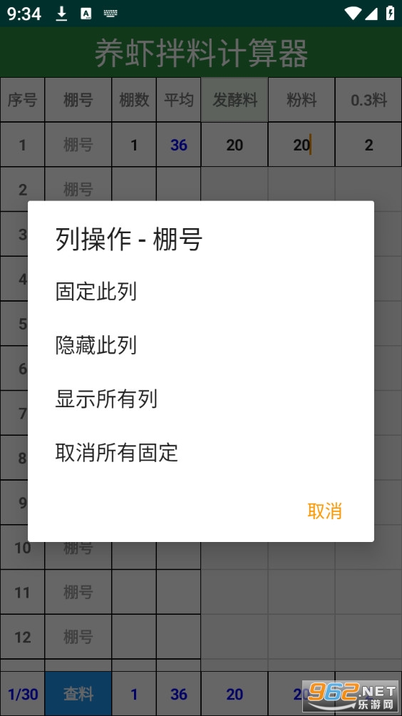 ���ϼ��������°�v1.09��ͼ2