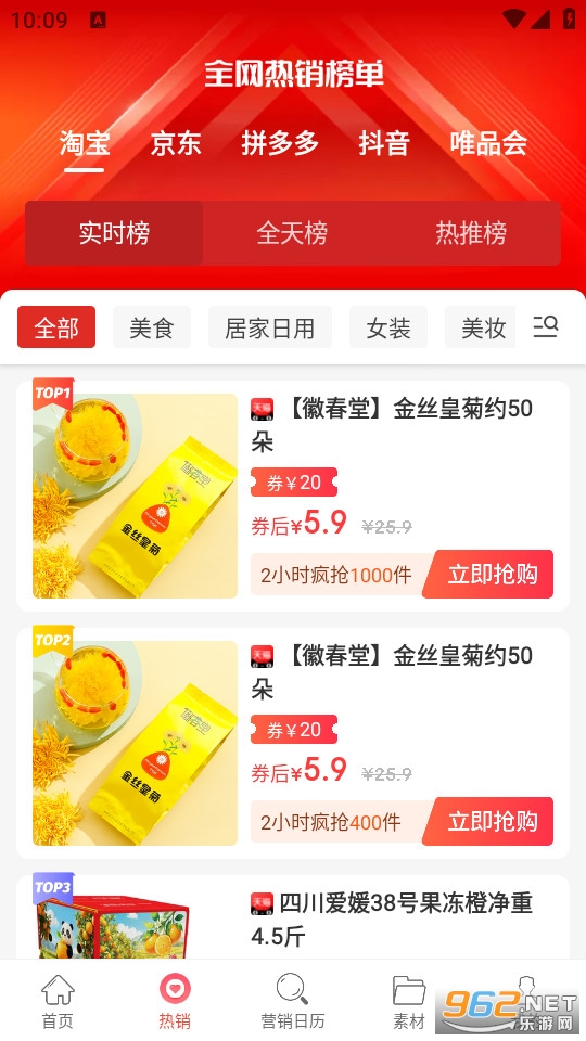 抖券券官方版截图3