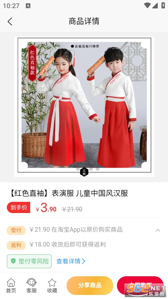 搜货精选官方版截图3