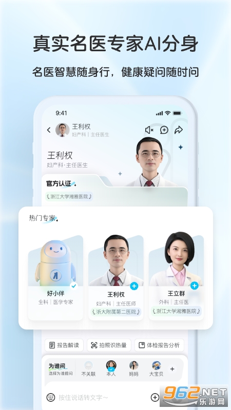 好伴AI软件截图0