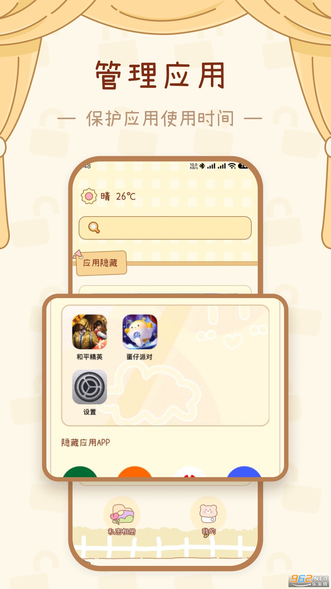 �ܺ�app��ͼ4