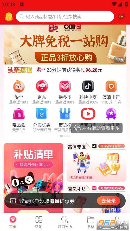抖券券官方版截图1