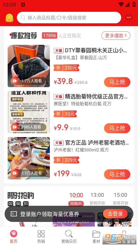 抖券券官方版截图0