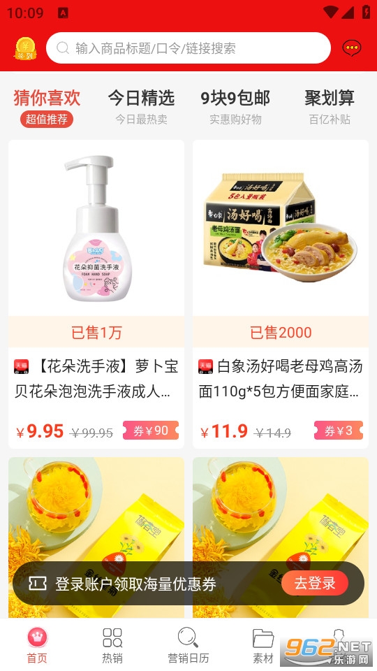 抖券券官方版截图2