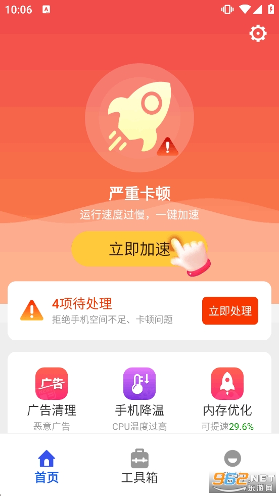 366��������appv4.3.60.00��ͼ2