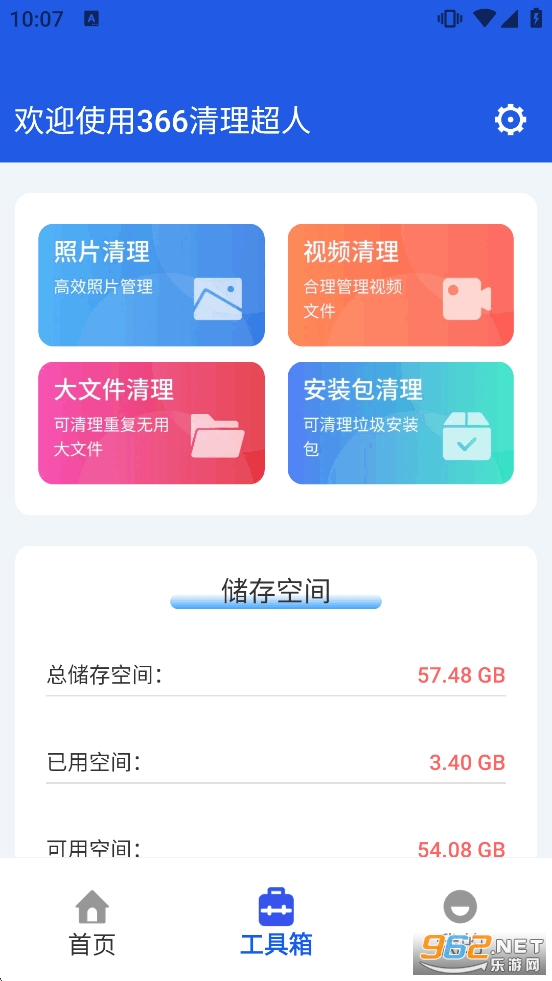 366��������appv4.3.60.00��ͼ4