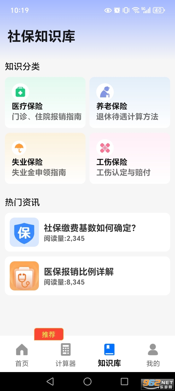 �籣ҽ�����߱���appv1.0.2��ͼ3