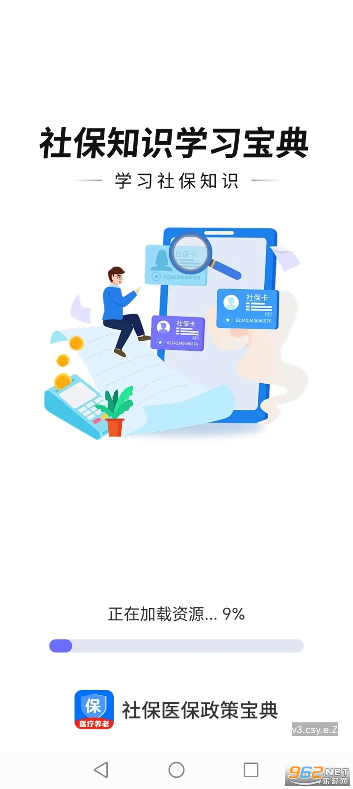 �籣ҽ�����߱���appv1.0.2��ͼ0